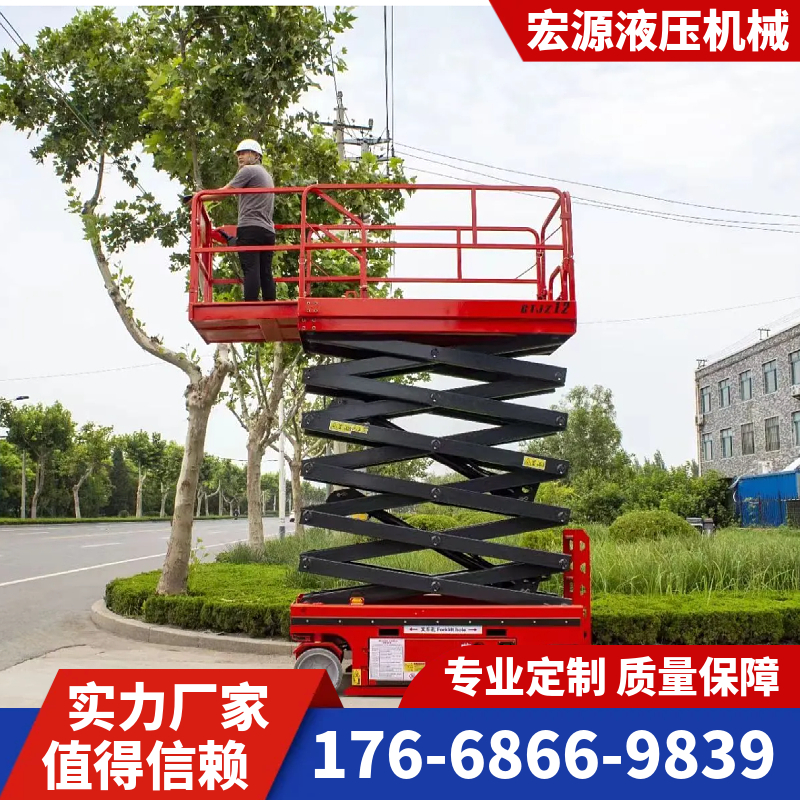 厂家现货自行走升降机 电动液压高空作业车 可定制