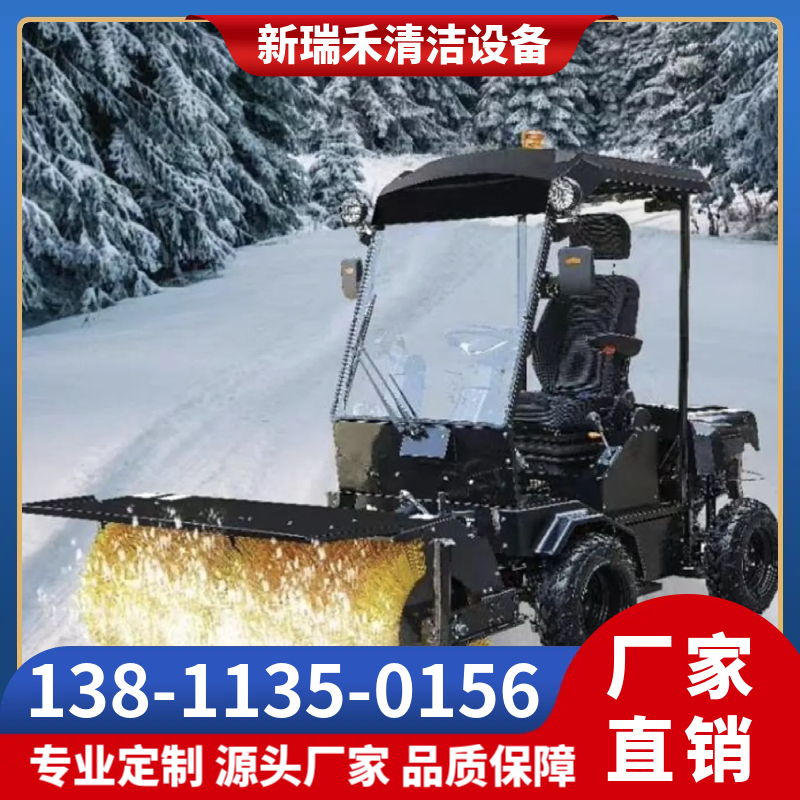 新瑞禾扫雪机 性能稳定