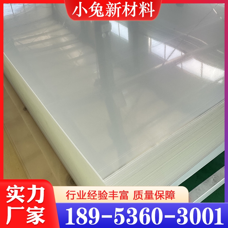 有机玻璃  精品推荐 大量批发
