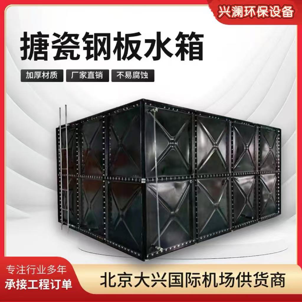 搪瓷水箱源头厂家 现货直发