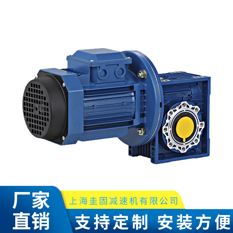 NMRV蜗轮减速机种类齐全，保质保量