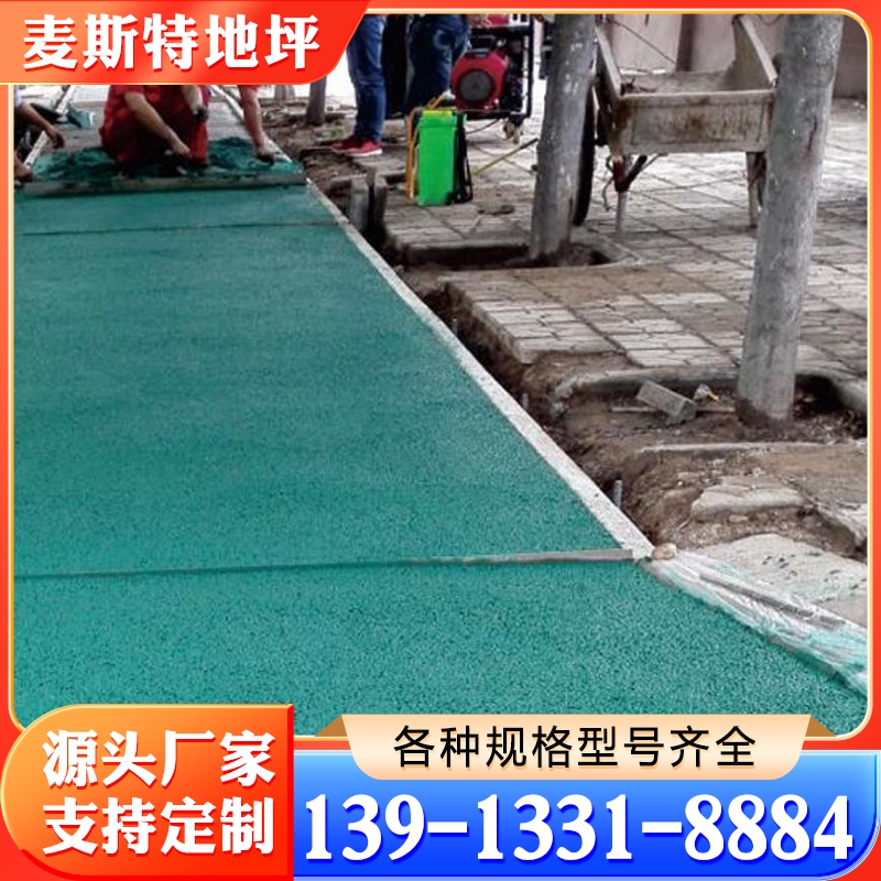 透水混凝土地坪 保质保量放心选择