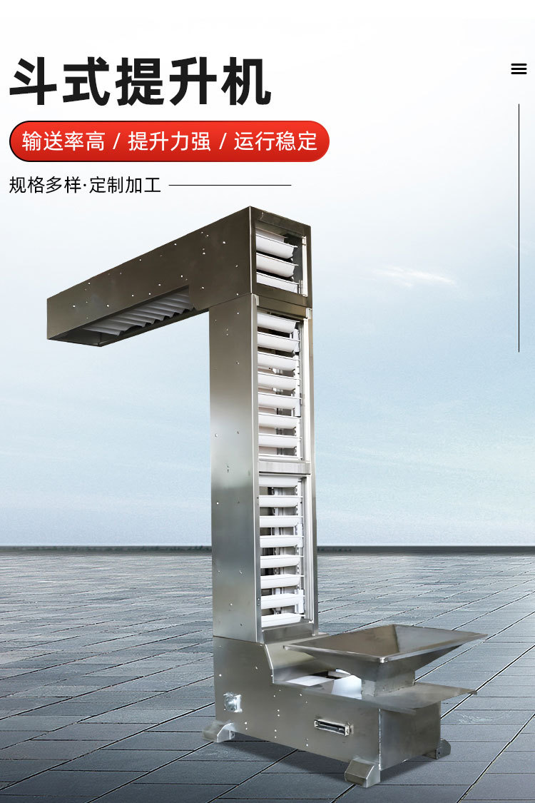 俊林 Z型提升机JLZG-7L猫砂坚果不锈钢谷物转斗输送机支持定制