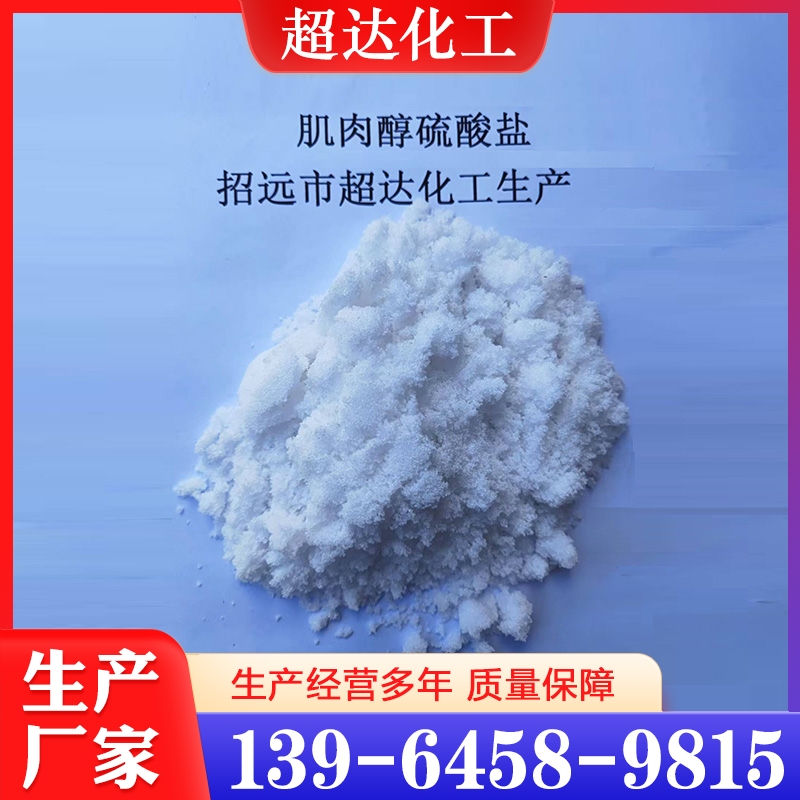 经验丰富 S-甲基异硫脲硫酸盐  大量库存