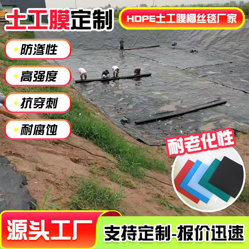 污水处理厂1.5mmHDPE土工膜生产厂家，质量无忧提供施工方案送货上门