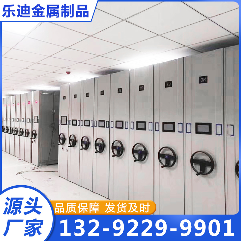 电动密集架源头厂家确保产品质量