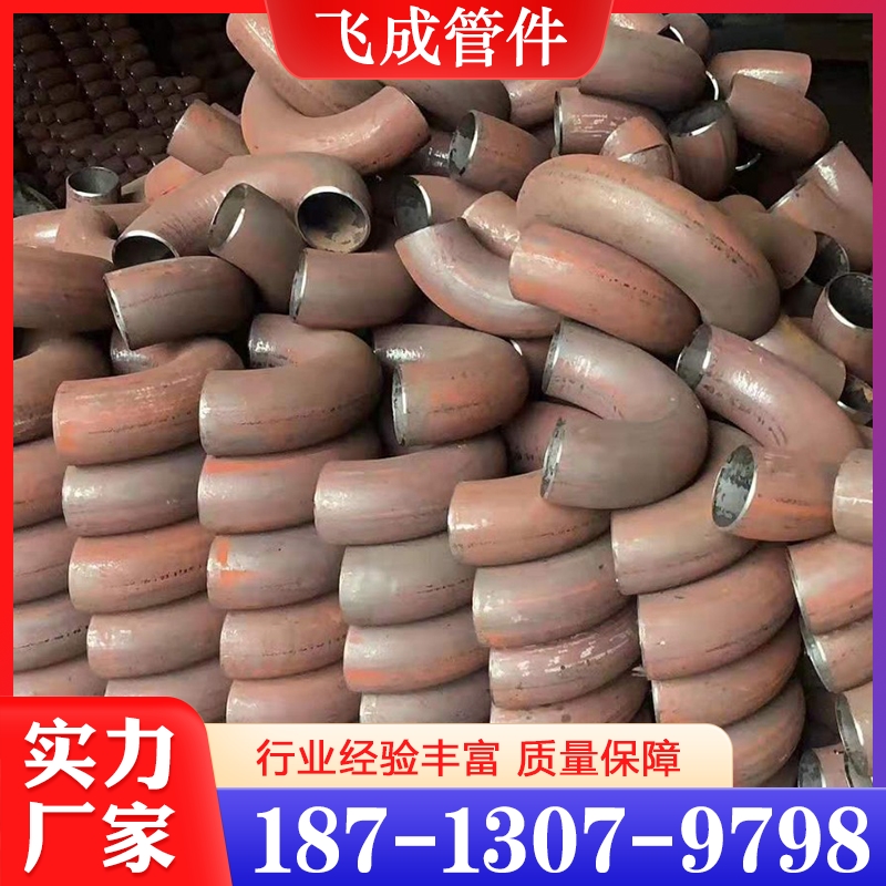 质量保障 弯头 价格公道