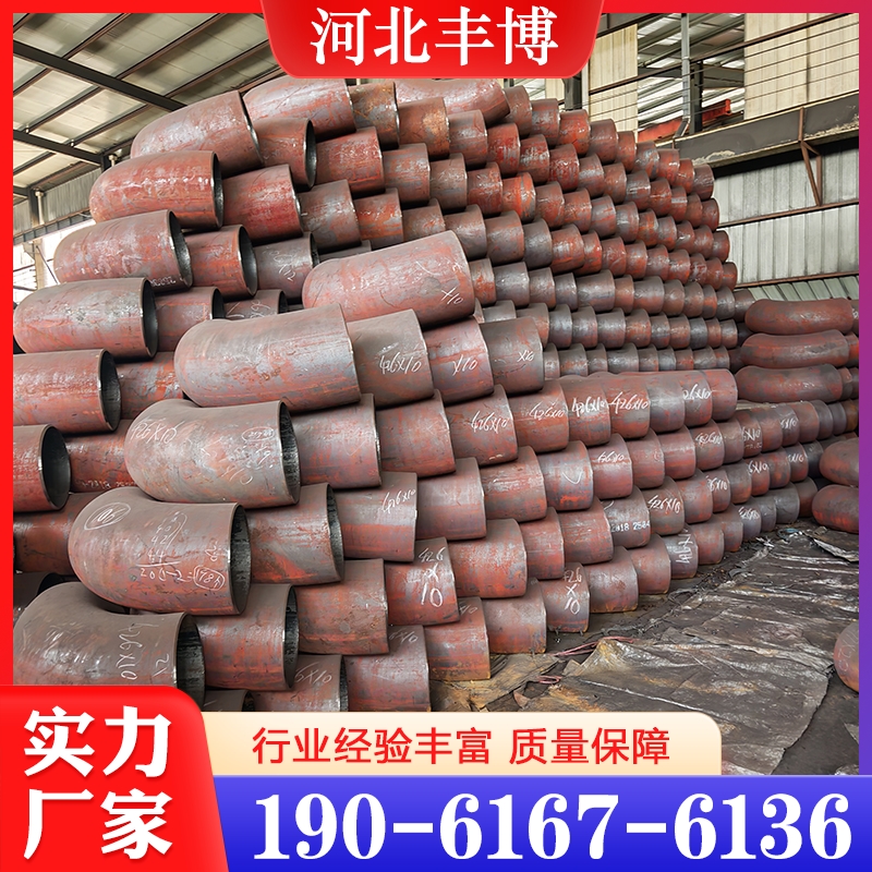 19061676136质量保障 弯头  价格公道