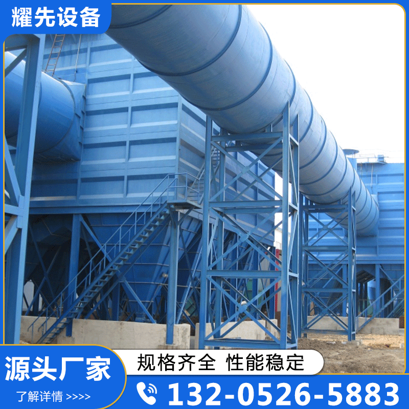 布袋除尘器-江苏耀先环境设备=品质保证,详情请点击查看