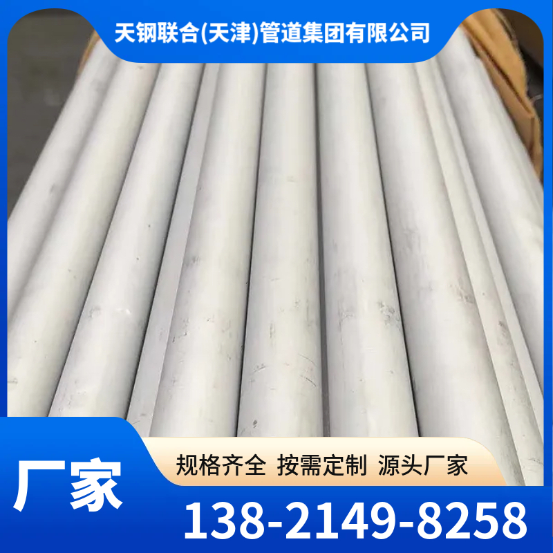 不锈钢管 规格齐全 按图纸加工 现货