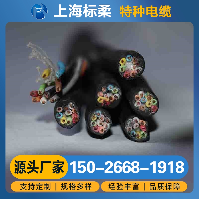 超低温电缆 支持定制 规格齐全