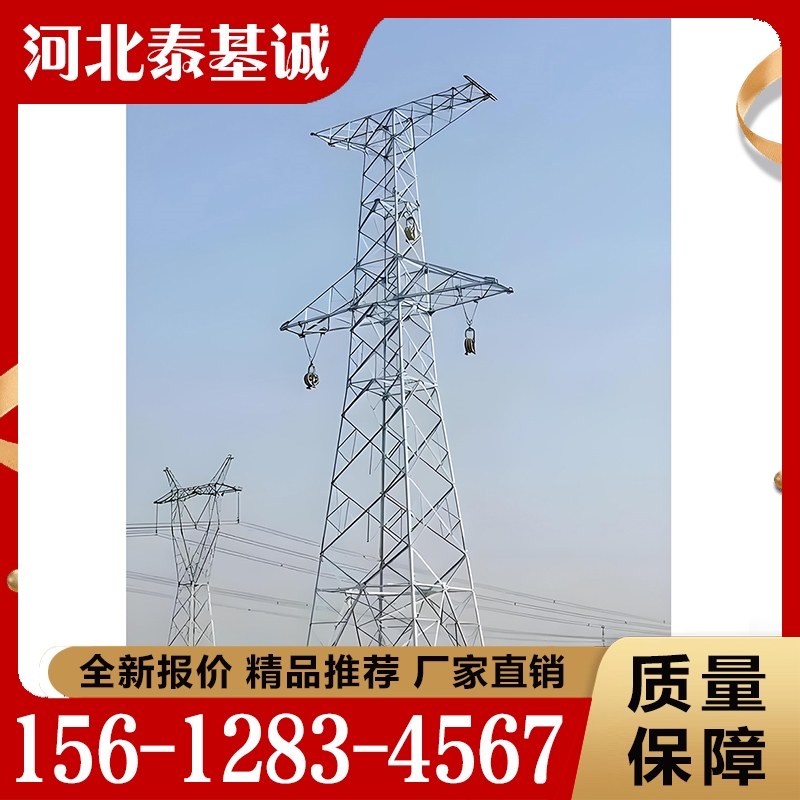 电力塔  欢迎咨询订购 值得信赖