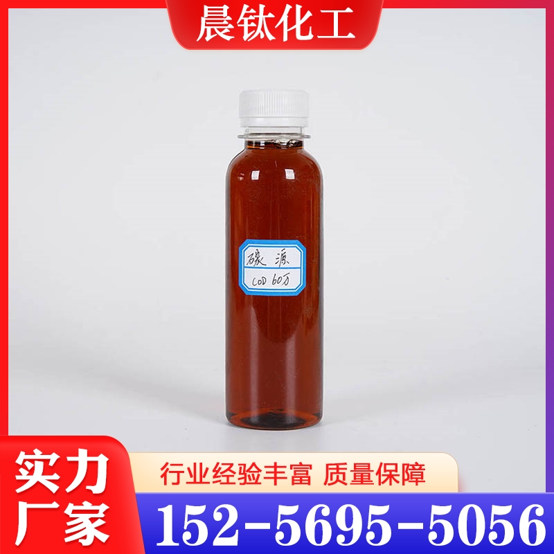 性价比高 复合碳源  货源充足
