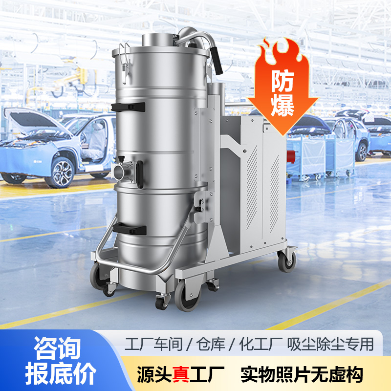 善洁 防爆工业吸尘器诚信商家，质量保障