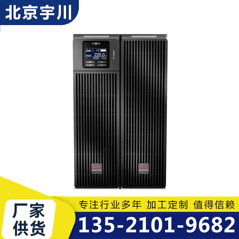 北京宇川 施耐德apcups电源 厂家供应，品质保障