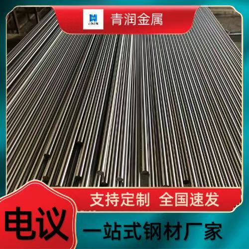 13921705052 不锈钢光棒  青润金属制品