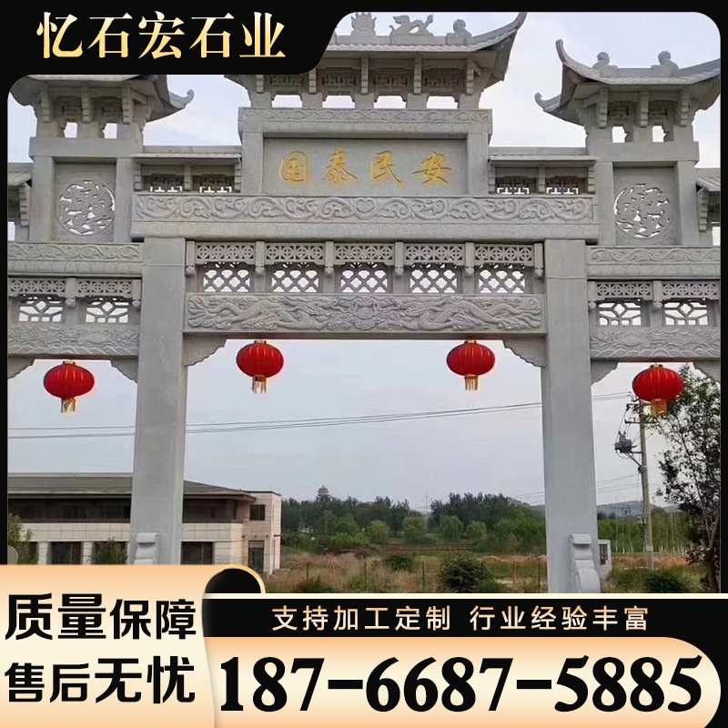 石牌坊 行业经验丰富 欢迎咨询