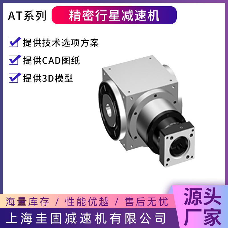 AT精密换向器厂家货源，质量保障