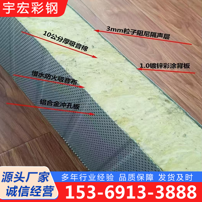 吸音板源头厂家，规格齐全