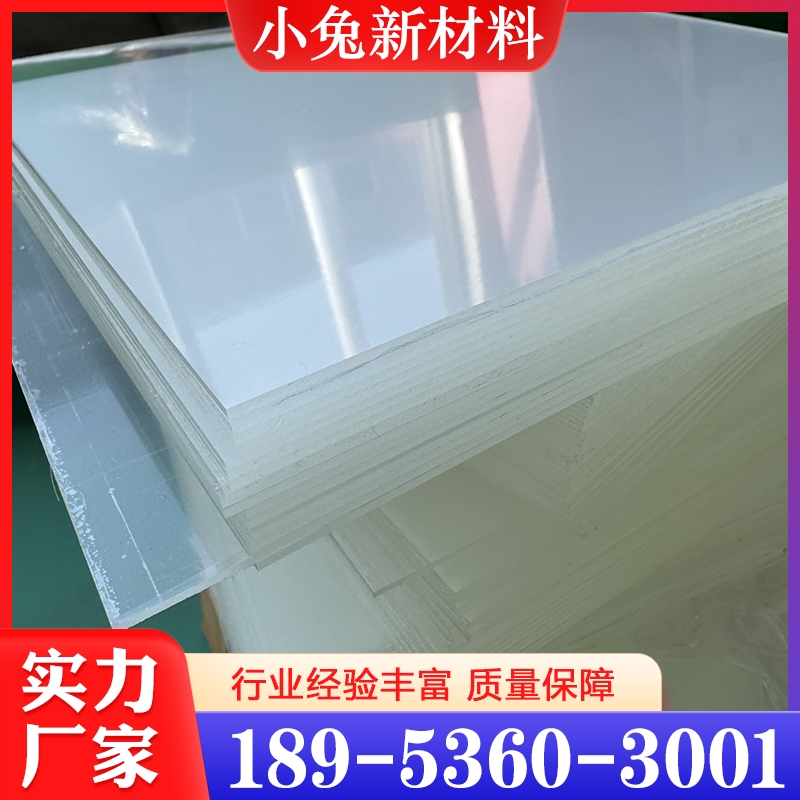 PS板 欢迎咨询订购 值得信赖