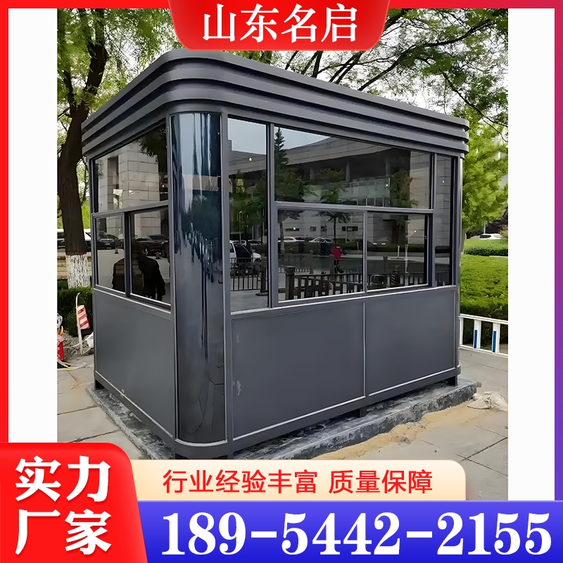移动岗亭 价格实惠 质量保障