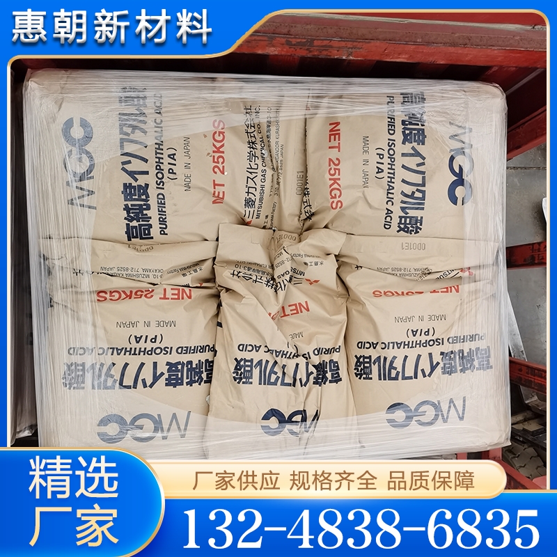 经验丰富 精间苯二甲酸 大量库存