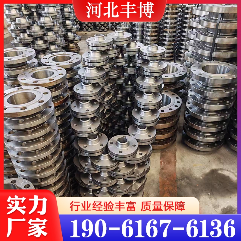 19061676136精品推荐 法兰  大量批发