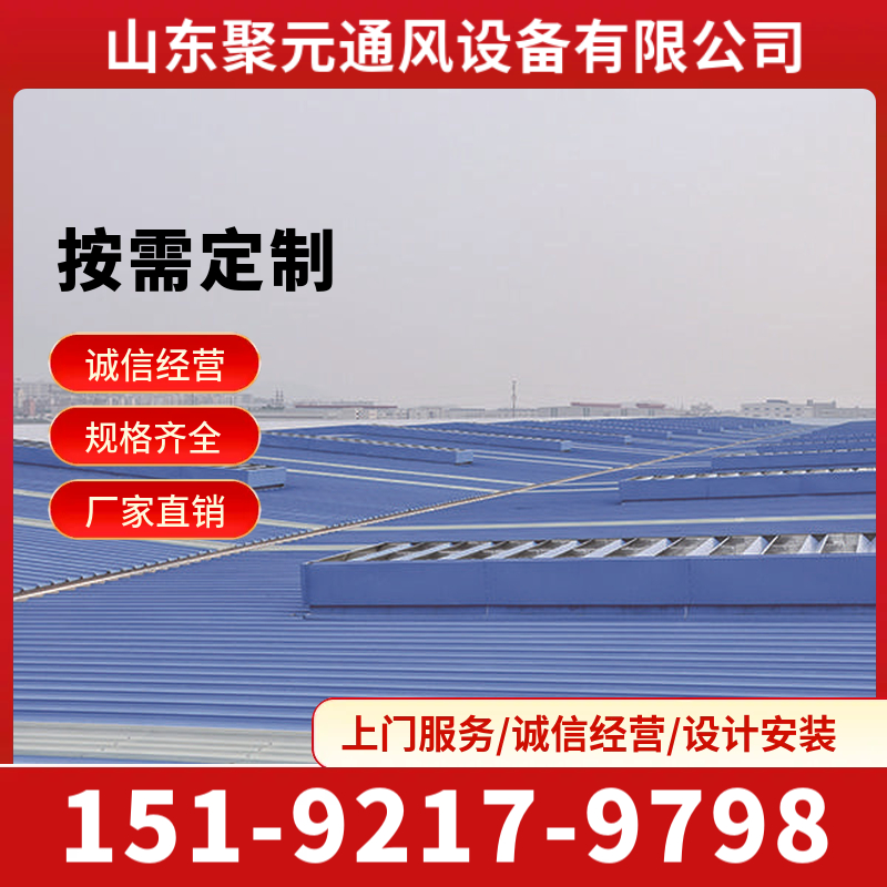 智能薄型通风天窗 防腐性能佳 保温型 用于坡面及屋脊处
