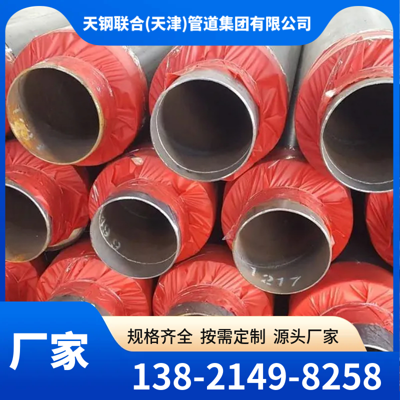 保温钢管 库存大 规格齐全 现货现发