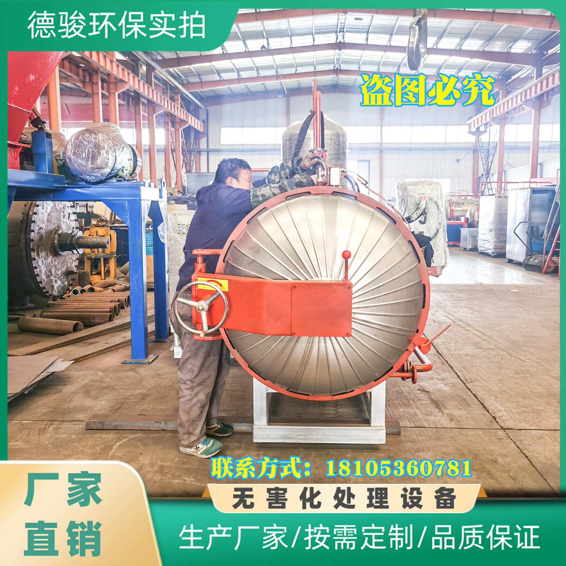 价格实惠 无害化处理设备  质量保障