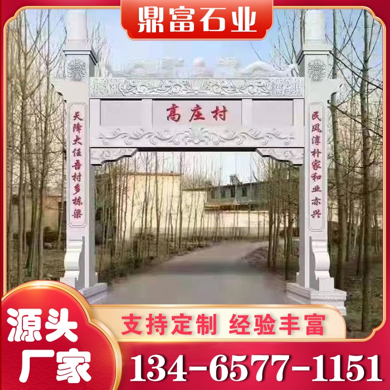 石雕牌坊 诚信商家选择 品质无忧