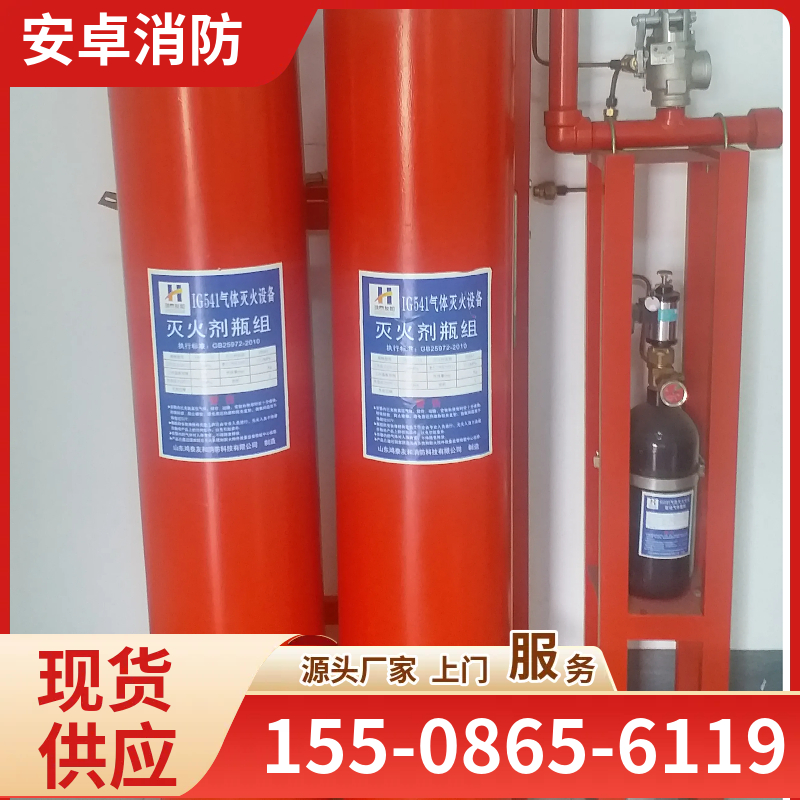 IG541气体灭火设备 大型数据机房专用 红色钢瓶 CCCF认证