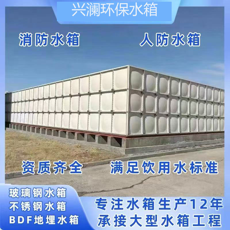 消防水箱厂家库存量大，诚信商家，质量保障