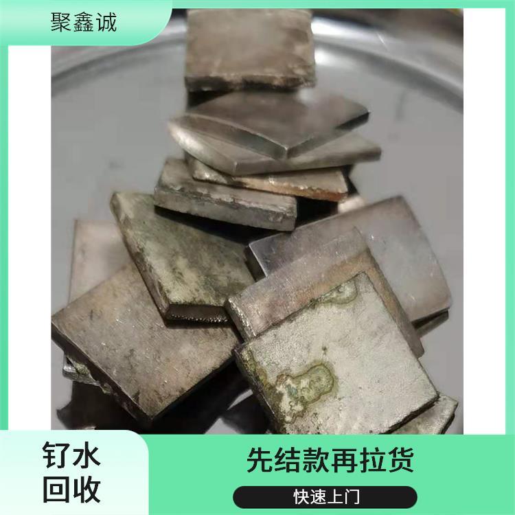 回收铂铱漏板 处置效率高 免费上门 聚鑫诚 快速结款