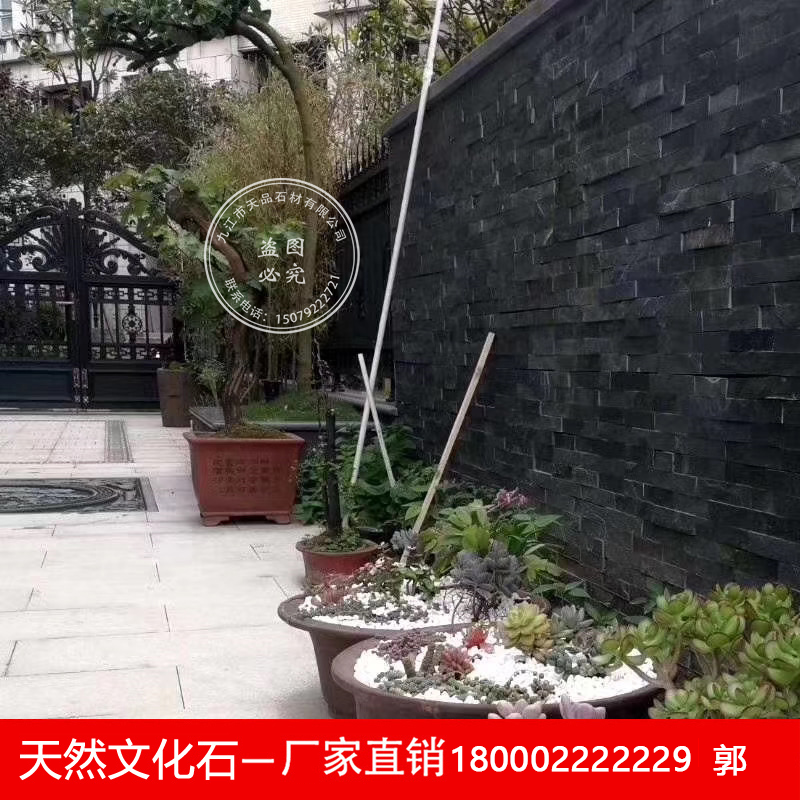 天然青石板仿古文化石背景墙庭院墙砖别墅阳台黑色组合板石材室内