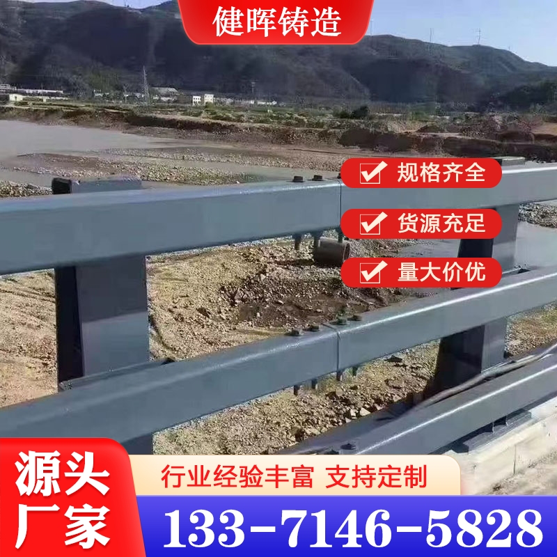不锈钢防撞护栏 支持加工定制