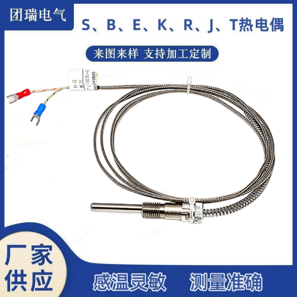 压簧热电偶多年行业经验，值得信赖！
