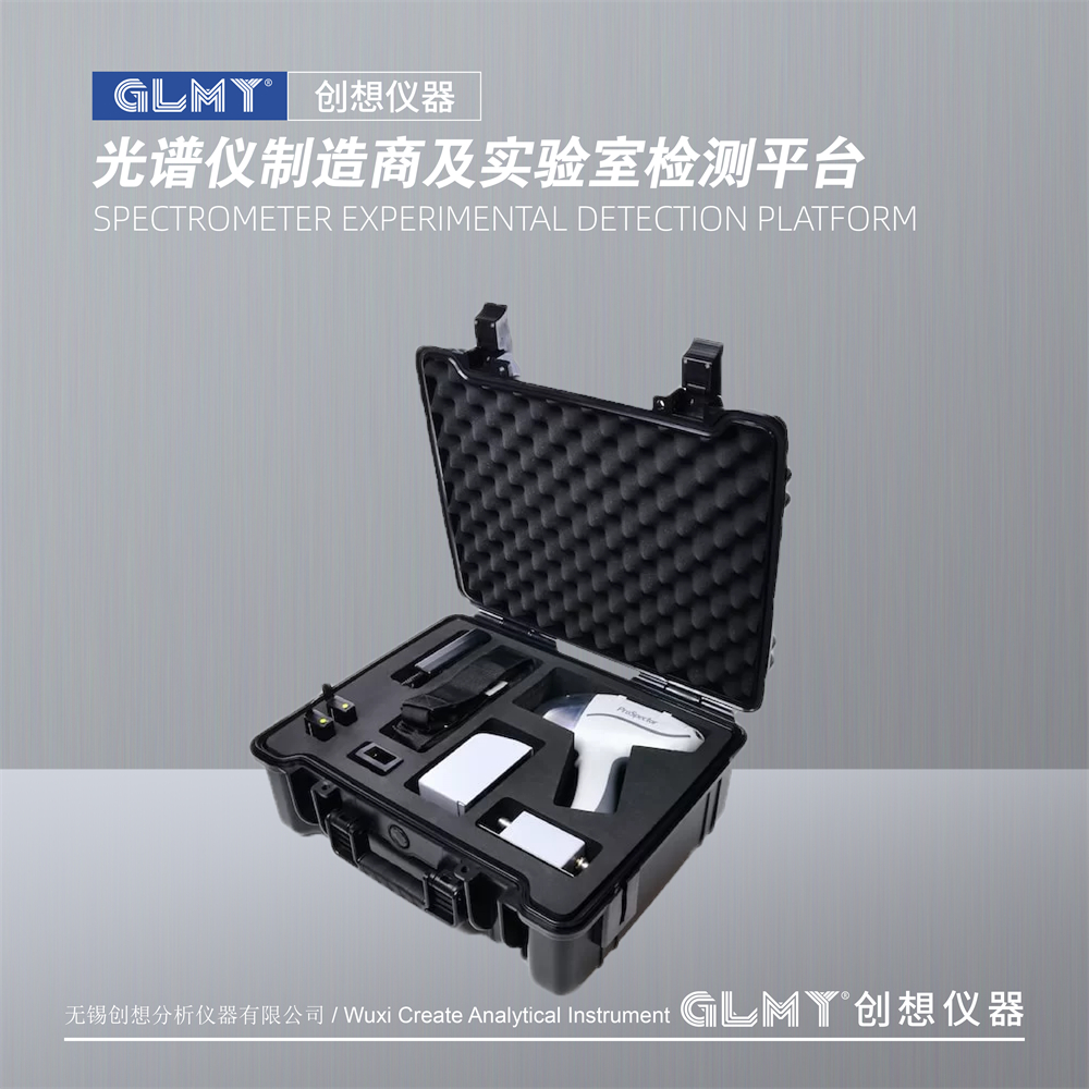 Elvatech伊瓦特ProSpector LE手持式光谱仪