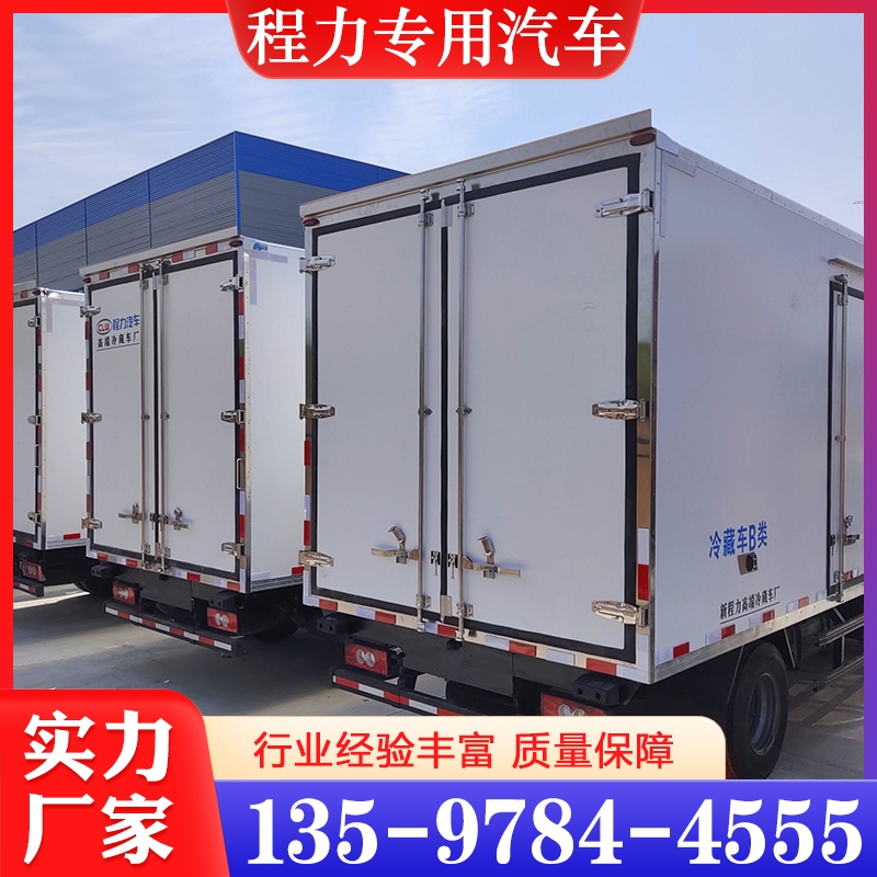 福田奥铃速运冷藏车  价格实惠 质量保障