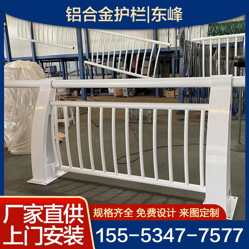 铝合金灯光护栏 源头厂家 现货供应