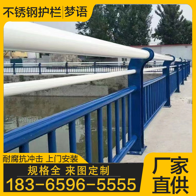 不锈钢防撞护栏 支持定制 批发价格