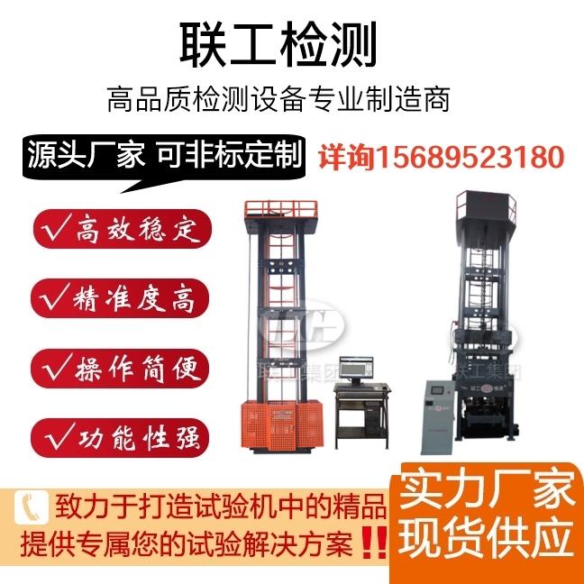 金属材料 铁素体钢落锤撕裂冲击试验机 适用管线钢，钢板