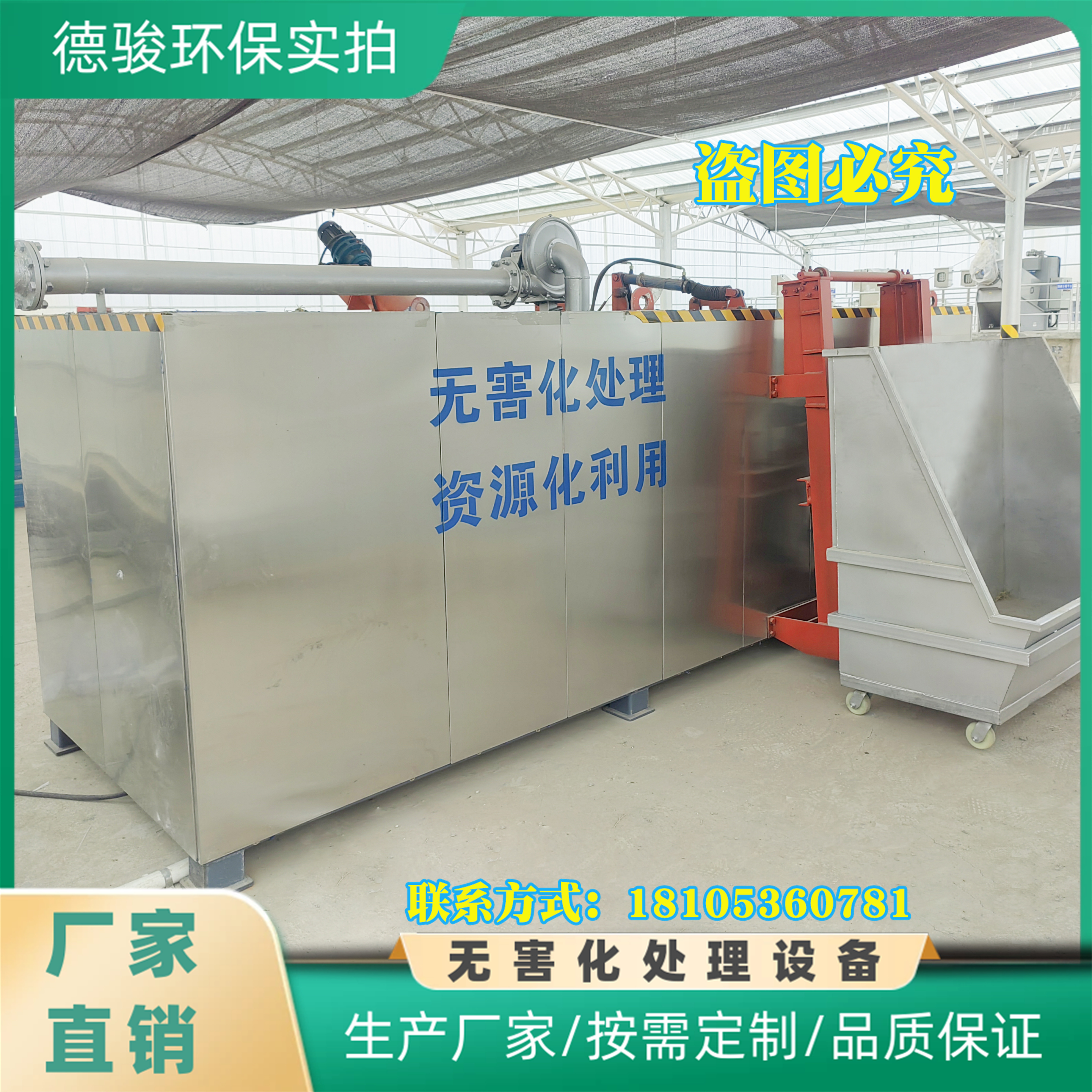 无害化处理设备  欢迎询价 量大优惠