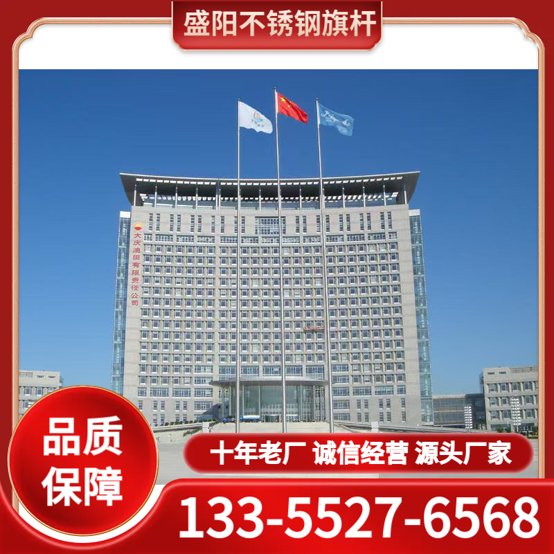 不锈钢旗杆 十年老厂 品质保障