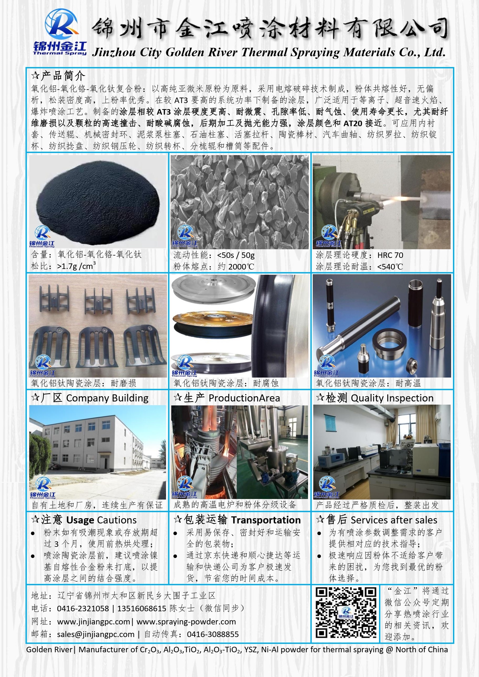 球形氧化钛粉 二氧化钛球形粉末 导热氧化钛 等离子热喷涂用