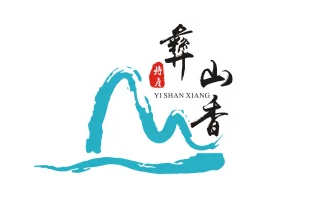 云南彝山香商贸有限公司