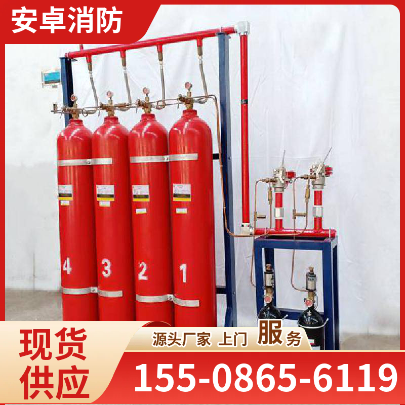 气体灭火系统施工 七氟丙烷/二氧化碳CO2/IG541/IG100灭火设备安装