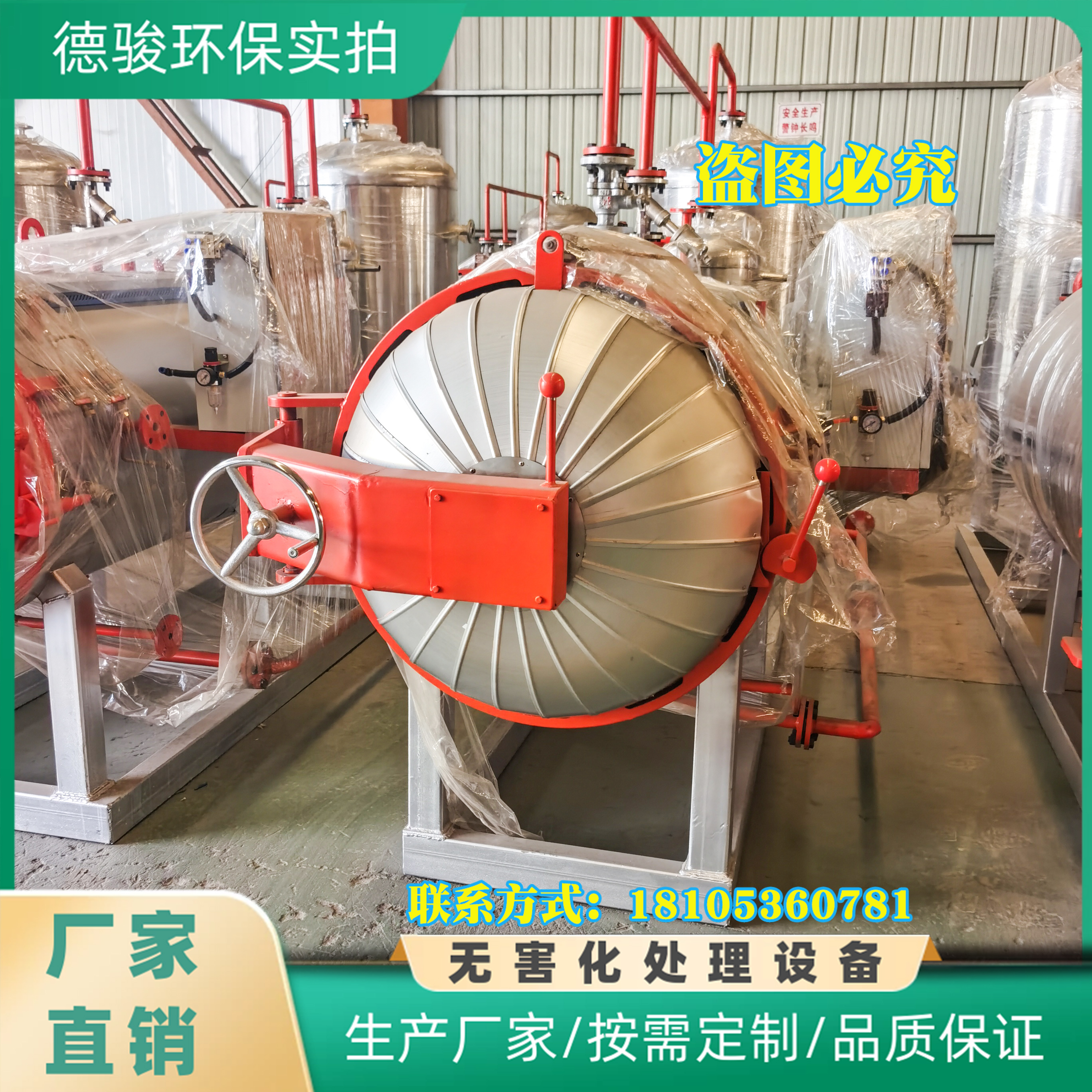 无害化处理设备  经验丰富 大量库存