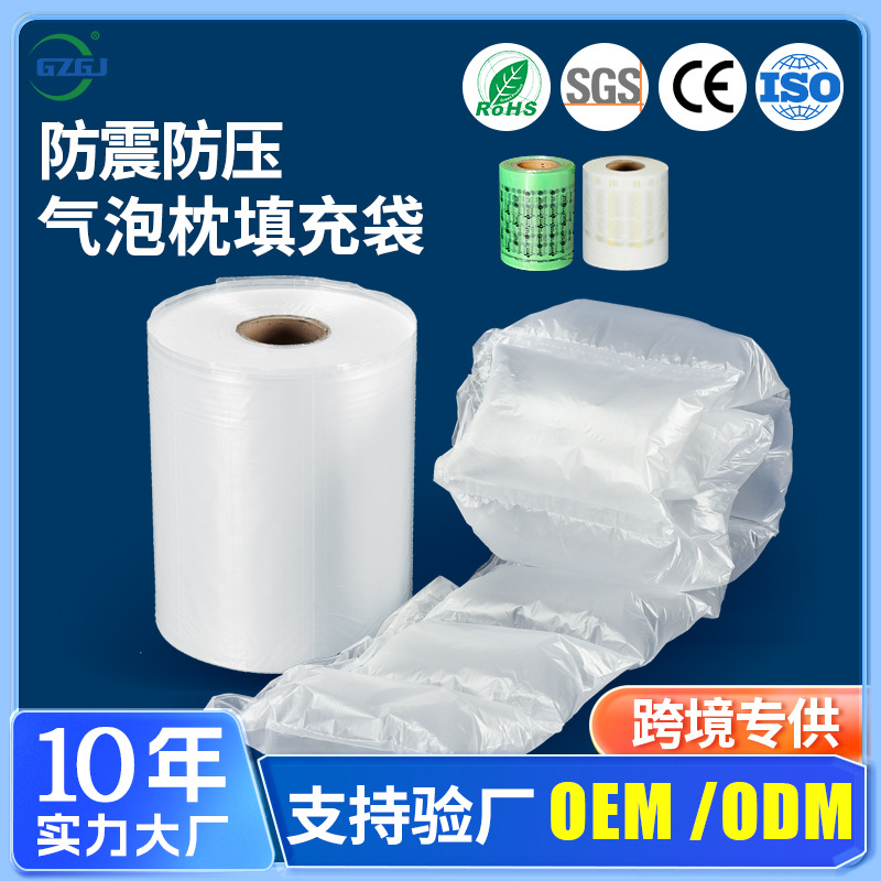 气泡枕加厚防震气垫膜充气机气泡袋缓冲物流快递打包空隙填充袋子