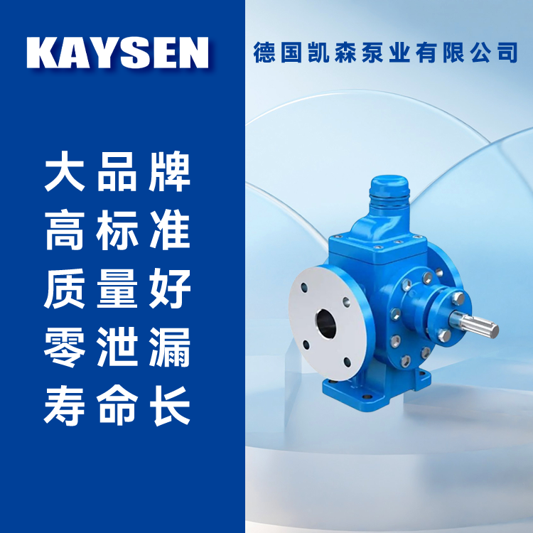 进口移动齿轮泵 汽柴油润滑油输送泵 流量均匀稳定